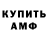 АМФЕТАМИН Premium Juliet Davis