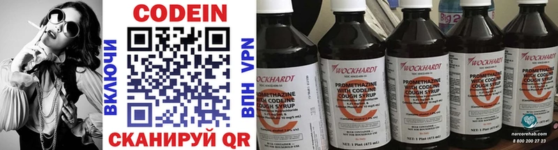 закладка  Котовск  Кодеин напиток Lean (лин) 