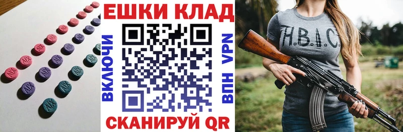 ЭКСТАЗИ 99%  купить наркотик  Котовск 