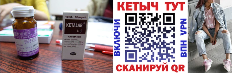 Кетамин VHQ Котовск