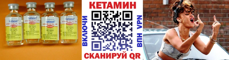 Кетамин VHQ  Котовск 