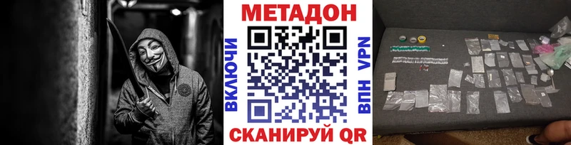 Метадон кристалл  Котовск 