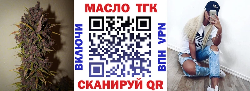 ТГК гашишное масло  Котовск 